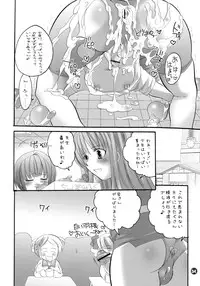 (C69) [HONEY QP (Inochi Wazuka)] M-o. o Produce
