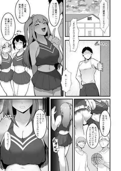 [Seika Kairaku Shoten (Eltoria, Enryuu)] Cheergirl-bu Idol Saiin Choukyou - She can dance the best of all the cheerleaders. [Digital]