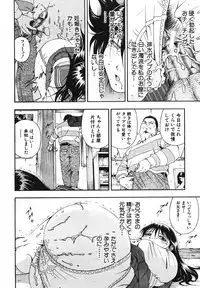 COMIC MUJIN 2007-05