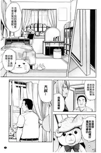 [Tamagoro] Doutei Danshi Kousei Iinkai [Chinese]