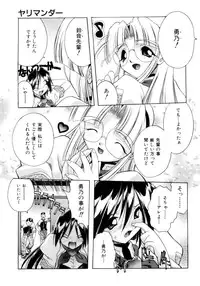 [Ataka Atsushi] Crow Burn