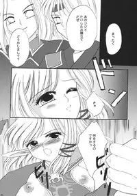 (C72) [Ichigo Milk (Marimo, Tsukune)] Misueru Milk - Mithra and Elvaan Ver. (Final Fantasy XI)