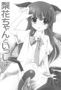 (Hinamizawa Sonmin Shuukai tetra) [ENJOY MIX (Tokiai Haya)] Rika-chan to Issho (Higurashi no Naku Koro ni)