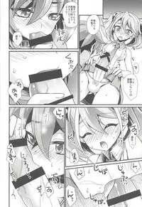 (Futaket 11.5) [HEATWAVE, Gyunyu-Gekijo (Kaitou Yuuhi, Gyunyu)] ACME of Smile! (Yu-Gi-Oh! ARC-V)