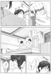 (COMIC1☆9) [Kansai Orange (Arai Kei)] Boku no Kanojo (Fujiyama-san wa Shishunki)