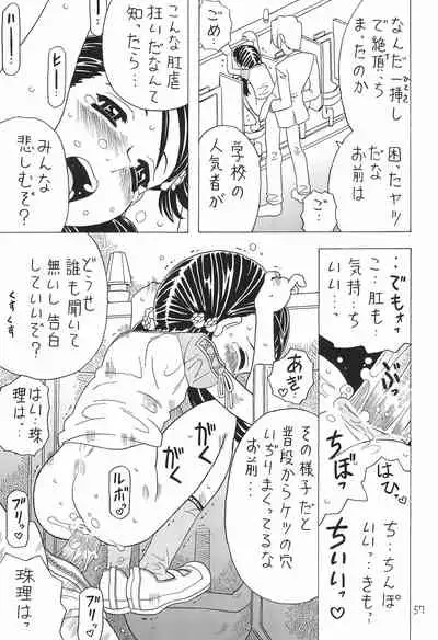 Soratobu Orikou 7