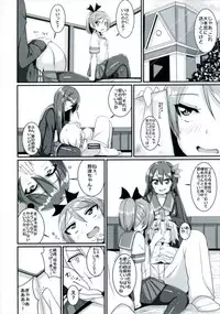 (Houraigekisen! Yo-i! 28Senme!) [A.R.T (Annjeria)] Senkan Haruna wa, Aisaretai. (Kantai Collection -KanColle-)