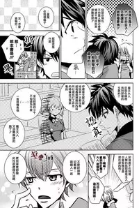 (SUPER22) [Kanakana Shoutengai, TD (Sakuma Kanan, Riuta Gao)] Maou-sama! Sore Dame na Yatsu! (Hataraku Maou-sama!) [Chinese]