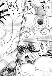 [URAN] Yuuwaku wa Akaneiro - The temptation is madder red