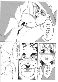 [Black Factory (Gen)] Donadona (THE IDOLM@STER CINDERELLA GIRLS)