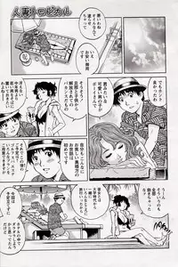 COMIC Bazooka 2012-10