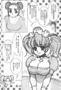 (C61) [Cobanzame (Koshow Showshow)] Koshou Sunzen Koshouchuu 8 Junbigou Ayase-ke No Hitobito (Various)