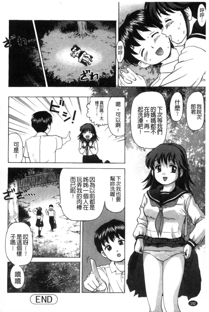Nikuhida no Kioku | 肉壁的回憶錄