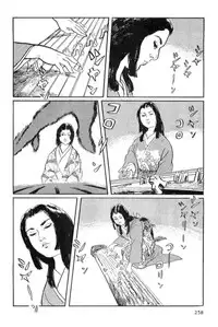 [Koike Kazuo, Kojima Goseki] Hanzou no Mon Vol.14