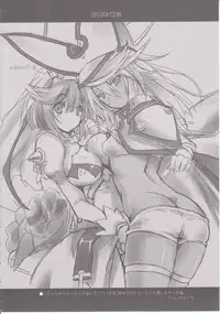 (COMIC1☆9) [Uguisuya (Uguisu Kagura)] DECORATION (GUILTY GEAR)