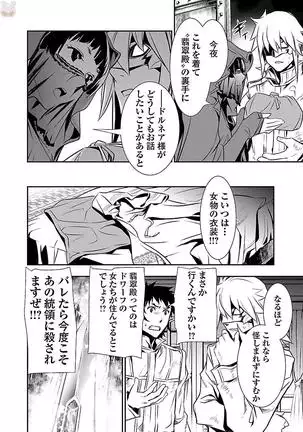 Shinju no Nectar Vol. 3