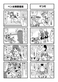 [Gachonjirou] Nonki BOY Ch. 1-38