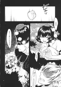 (C87) [Zipper Wrist (Eguchi)] Mukashi no Hanashi (Touhou Project)