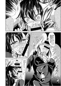 (C84) [Rafflesia (Campbell Gichou)] Nue no Sainan (Touhou Project)