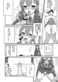 [Mironomeo] Suzuya ni Omakase (Kantai Collection -Kancolle-) [Digital]