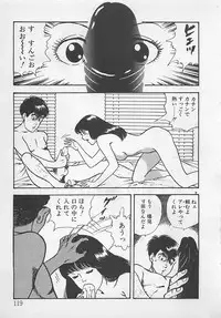 [Tokieda Ai] Wakuwaku C Taiken