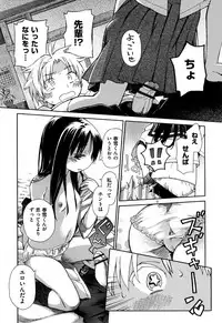 [kiR-Rin] Love Puru ~ Proof of Love