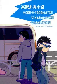(C89) [Optimism small country (Horikiri Haruto)] Sutabaa no Ura Menu (Osomatsu-san)