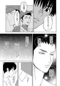 [0-PARTS (Nishida)] Sayonara dake ga jinsei ka (Daiya no Ace)