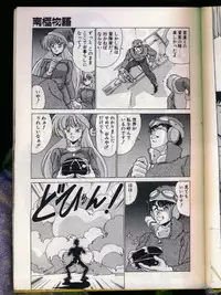 [Watanabe Yoshimasa] Mad Scientist Ritsuko