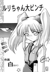 [Sofia-sha (Various)] Baka Bakka!! Ninare!!! (Martian Successor Nadesico)