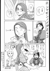 (C66) [Ganso Sonoda Ya (Various)] Megaton Punch 5 (Emma - A Victorian Romance)