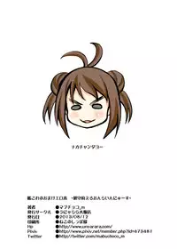 [Unyarara Daihanten (Mabuchoko_m)] KanColle no Omakebon ~Chinjufu Ero Online News~ (Kantai Collection -KanColle-) [Digital]