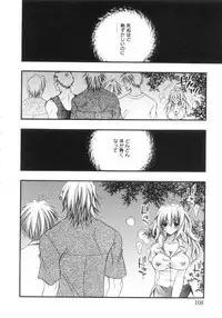 [Chitose Rin] Mijuku na Kajitsu Vol.2