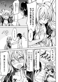 COMIC Unreal 2017-10 Vol. 69 [Digital]