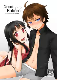 [GumiSyrup (gumi)] GumiBukuro02 [Digital]