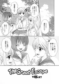 [Ozaki Miray] The Great Escape 4 Shokai Genteiban
