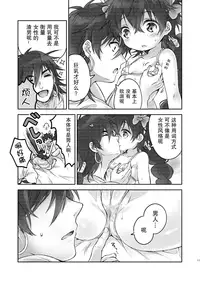 [canaria (Konayama Kata)] Micro Lolita-nyan! (Magi: The Labyrinth of Magic) [Chinese] [绅士仓库汉化] [Digital]