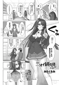 COMIC Penguin Club Sanzokuban 2012-06 Vol.281 [Digital]