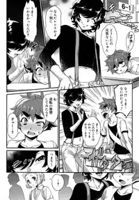 Koushoku Shounen Vol. 09