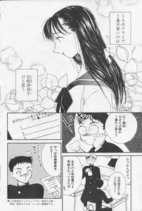 [Himuro Serika] Change!