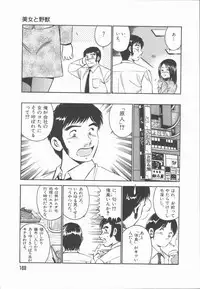 [Maakou] Konya Sekai no Katasumi de