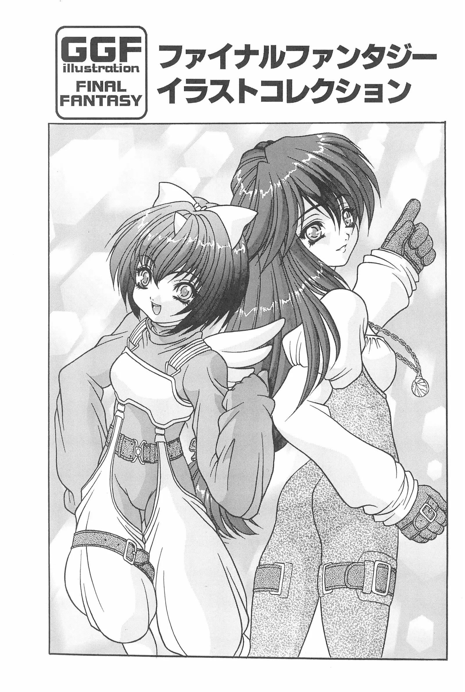 Game Giga Fantasy 3