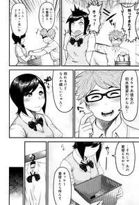 [Methonium] Muchi Lover