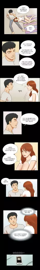 17 Couple Game Ch.0-38