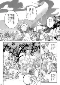 (C92) [Otaku Beam (Ootsuka Mahiro)] Sorako no Tabi 8