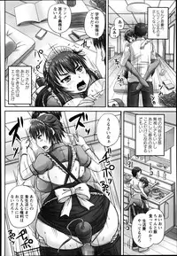 [Nozarashi Satoru] Formariage Ch.1-4