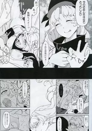 マターラ・エンゲイジ