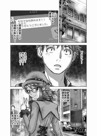 BEYOND ~ Aisubeki Kanata no Hitobito 4