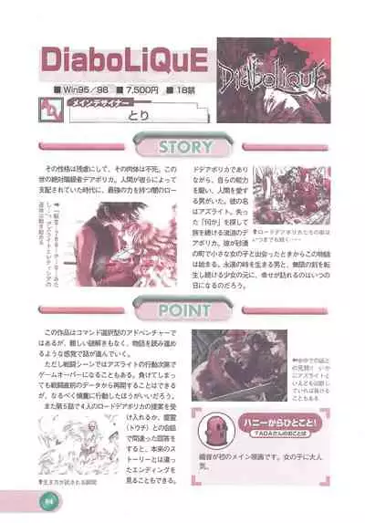 Official Alicesoft Full Completion Guide 2