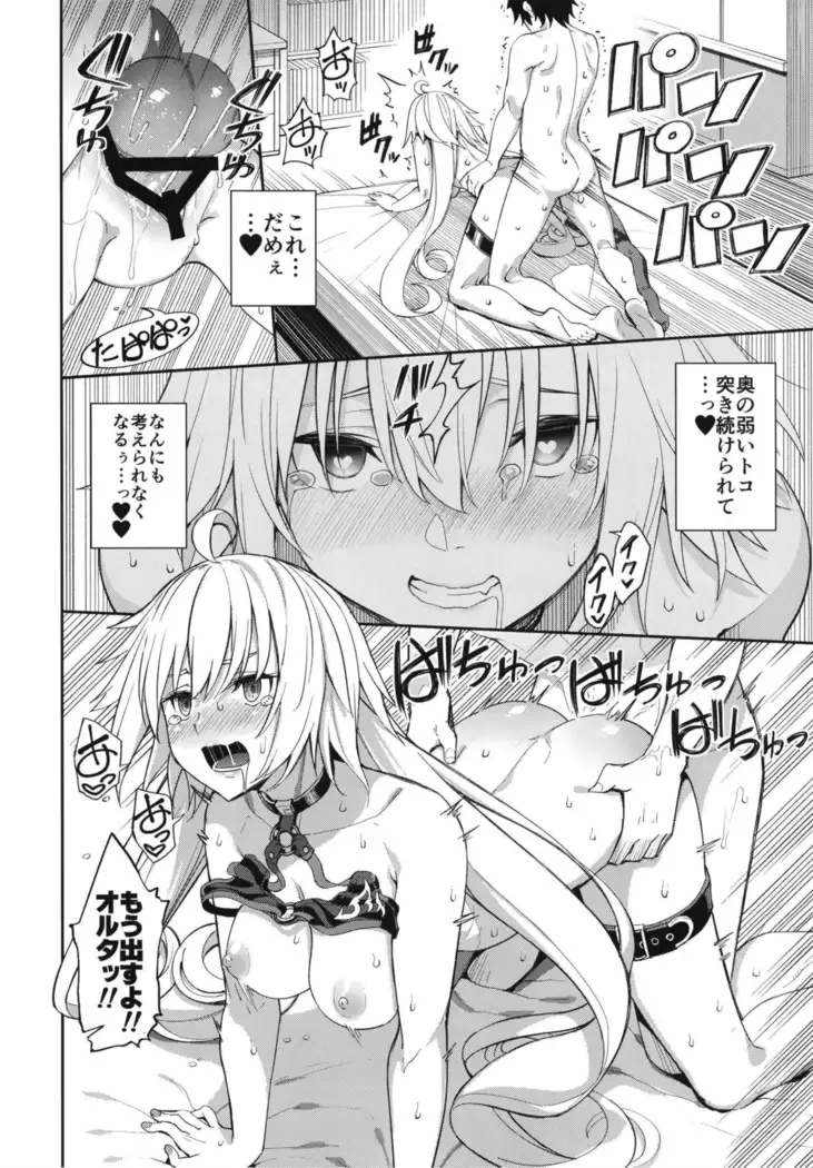 Jeanne no Shitto